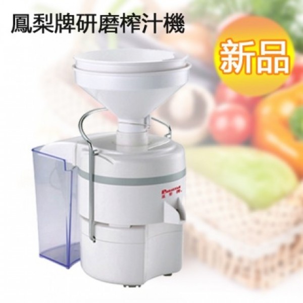 鳳梨,GR-301L, 研磨榨汁機,果汁機,調理機