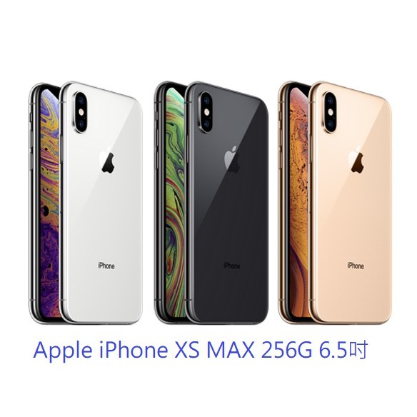 NCC碼 : CCAI184G0080T2型號:iPhone XS MAX。 4G 與雙卡雙待。 採用 iOS 12 作業系統。 6.5 吋 2,688 x 1,242pixels 解析度 OLED 