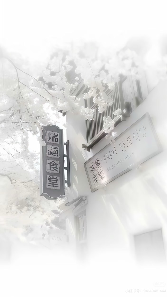 💭˚𝗪𝗶𝗻𝘁𝗲𝗿𝗹𝗼𝘃𝗲𝘀𝗼𝗻𝗴∙♪˚❄ɞ»*