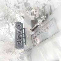 移群連結在公告