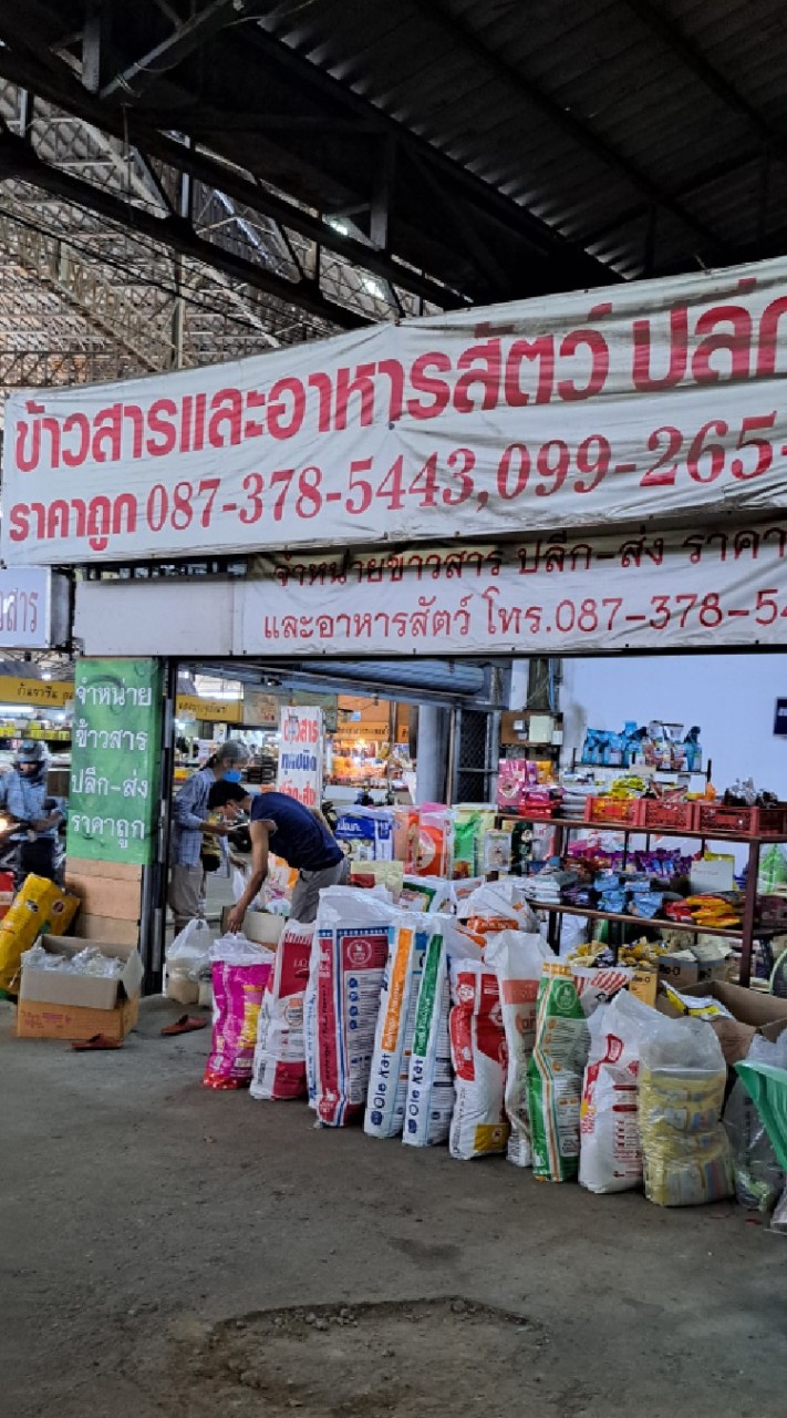 ร้านข้าวสาร อาหารสัตว์ ตลาดโรงสี
