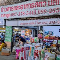 ร้านข้าวสาร อาหารสัตว์ ตลาดโรงสี