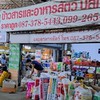 ร้านข้าวสาร อาหารสัตว์ ตลาดโรงสี