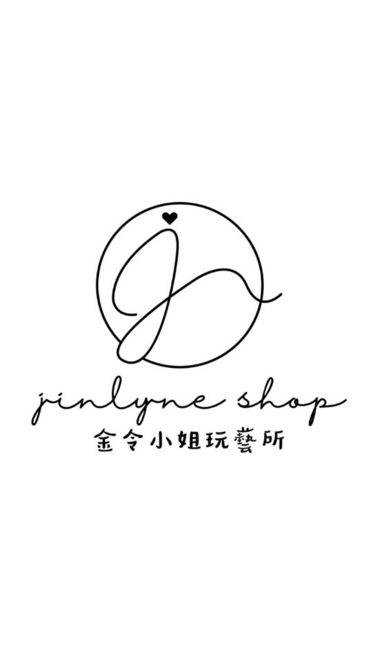金令小姐玩藝所👧