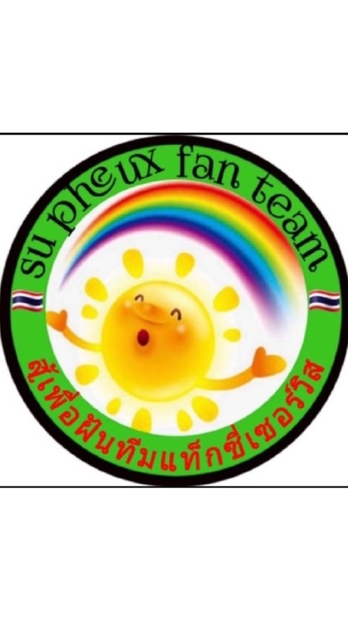 สู้เพื่อฝัน ทีม