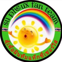 สู้เพื่อฝัน ทีม