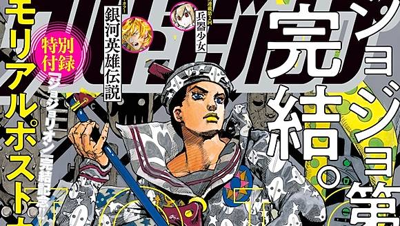 JOJO 的奇妙冒險》系列第八部《JOJOLion》正式完結！下一部作品標題 