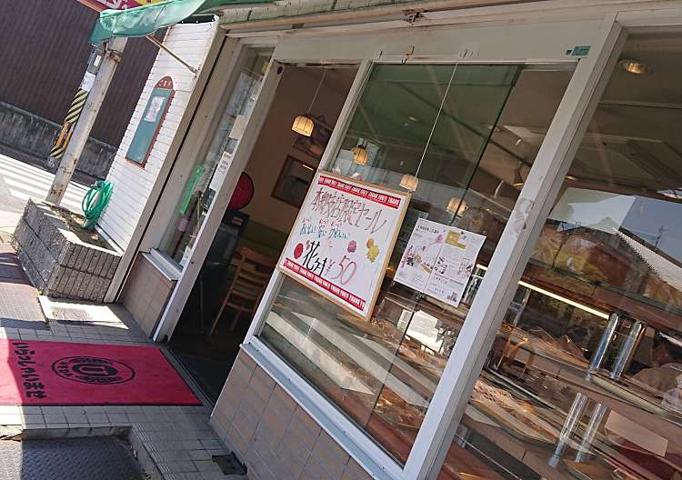 口コミの詳細 ウエダベーカリー 本郷店 本郷町 ベーカリー By Line Place