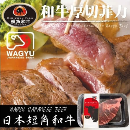 日本珍稀品種的和牛 饕客與皇室必珍藏的美味和牛 屬於健康的低脂和牛