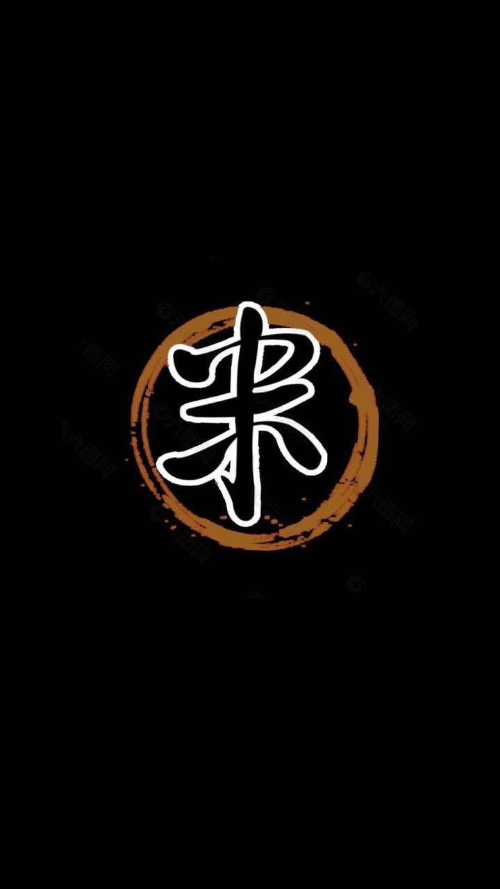 嚕米底板許願區