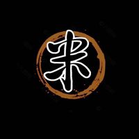 嚕米底板許願區