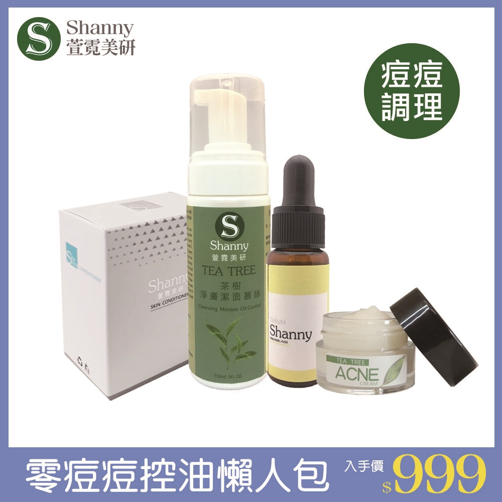 內容物含： 1、茶樹淨膚潔面慕絲乙瓶 2、苦杏仁酸完美煥顏精華乙瓶 3、茶樹調理痘霜乙瓶