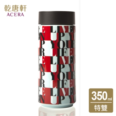 乾唐軒活瓷 LIVEN綻放隨身杯350ml