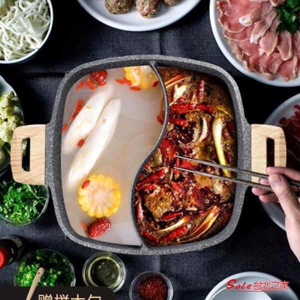 鴛鴦鍋 多功能麥飯石火鍋鍋不黏鍋鴛鴦火鍋家用火鍋電磁爐適用T