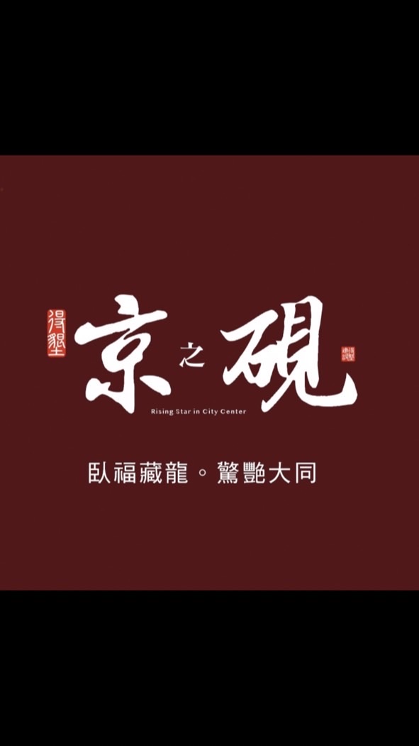 ⭕️團報驗屋⭕️京之硯⭕️宅の診斷室