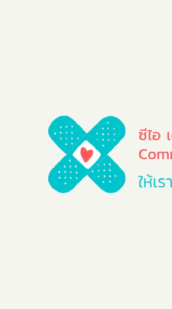 ดูแลผู้ป่วยเดอะริชรวม