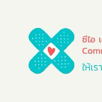 ดูแลผู้ป่วยเดอะริชรวม
