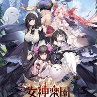 女神楽園えんじょーい勢