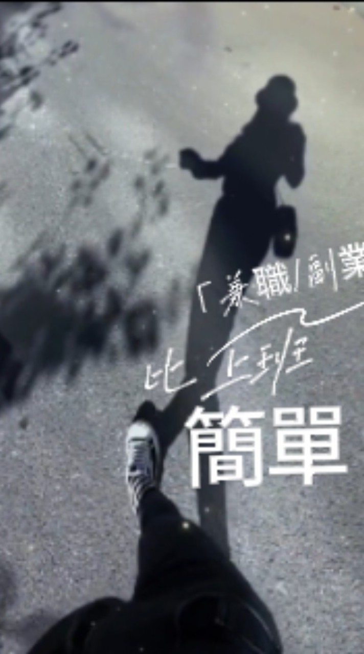 「TikTok 變現」方程式！！