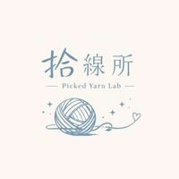 拾線所ㄉ鉤織交流大會🧶
