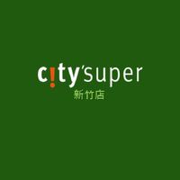 Citysuper 新竹店 好康攏底加🥳🥳