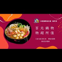 大灣宏臭臭鍋_新市店