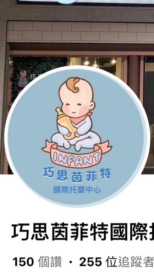寶貝in巧思