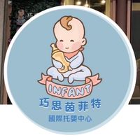 寶貝in巧思