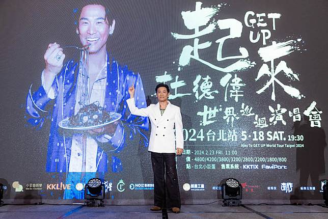 杜德偉《Get Up》世界巡迴演唱會 2024 台北站 5/18在台北小巨蛋開唱(圖/小金鹿娛樂 提供)