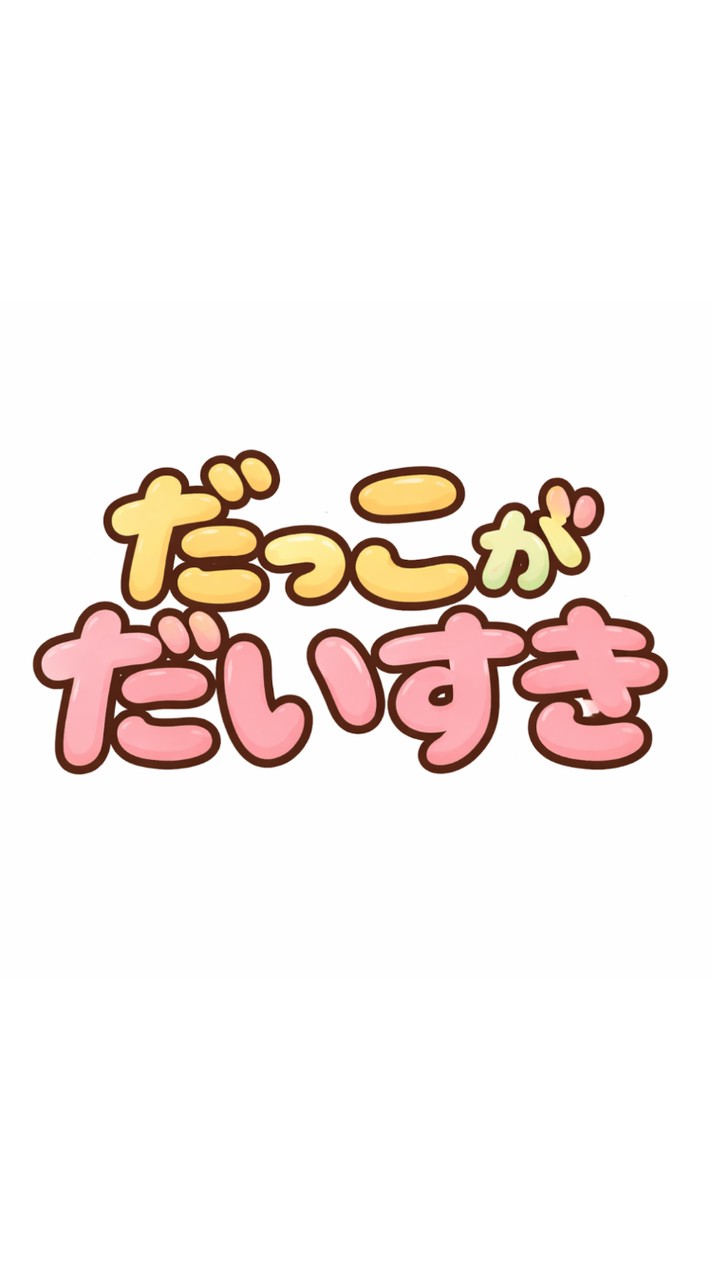抱っこ隊【札幌・小樽近郊】