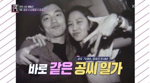 韓劇演員「異性好友」！ 趙寅成&amp;amp;amp;朴寶英