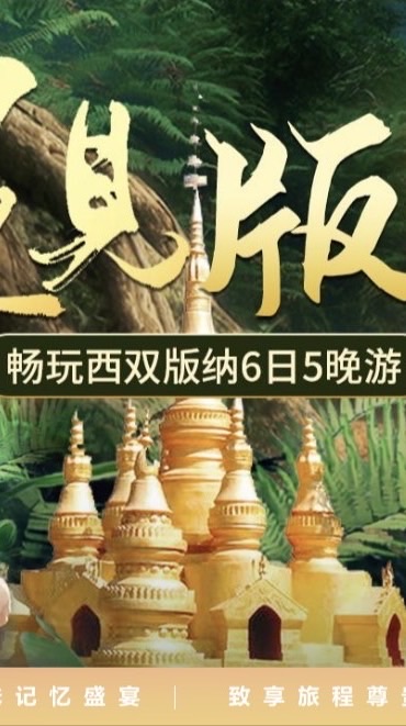 世界去遊玩