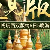 世界去遊玩