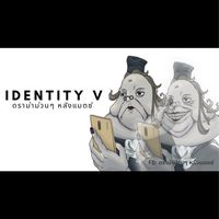 ทอมvsกระเทย identity v