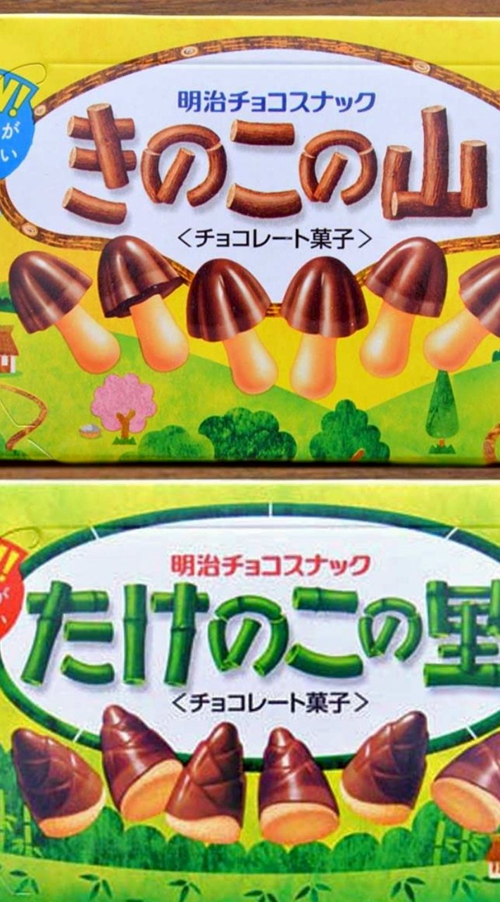 たけのこ軍VSきのこ軍全面戦争