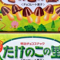 たけのこ軍VSきのこ軍全面戦争
