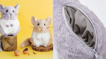 治癒的無辜表情！日本推出「絨鼠造型化妝包」，拿出來補妝肯定會令旁人驚喜！