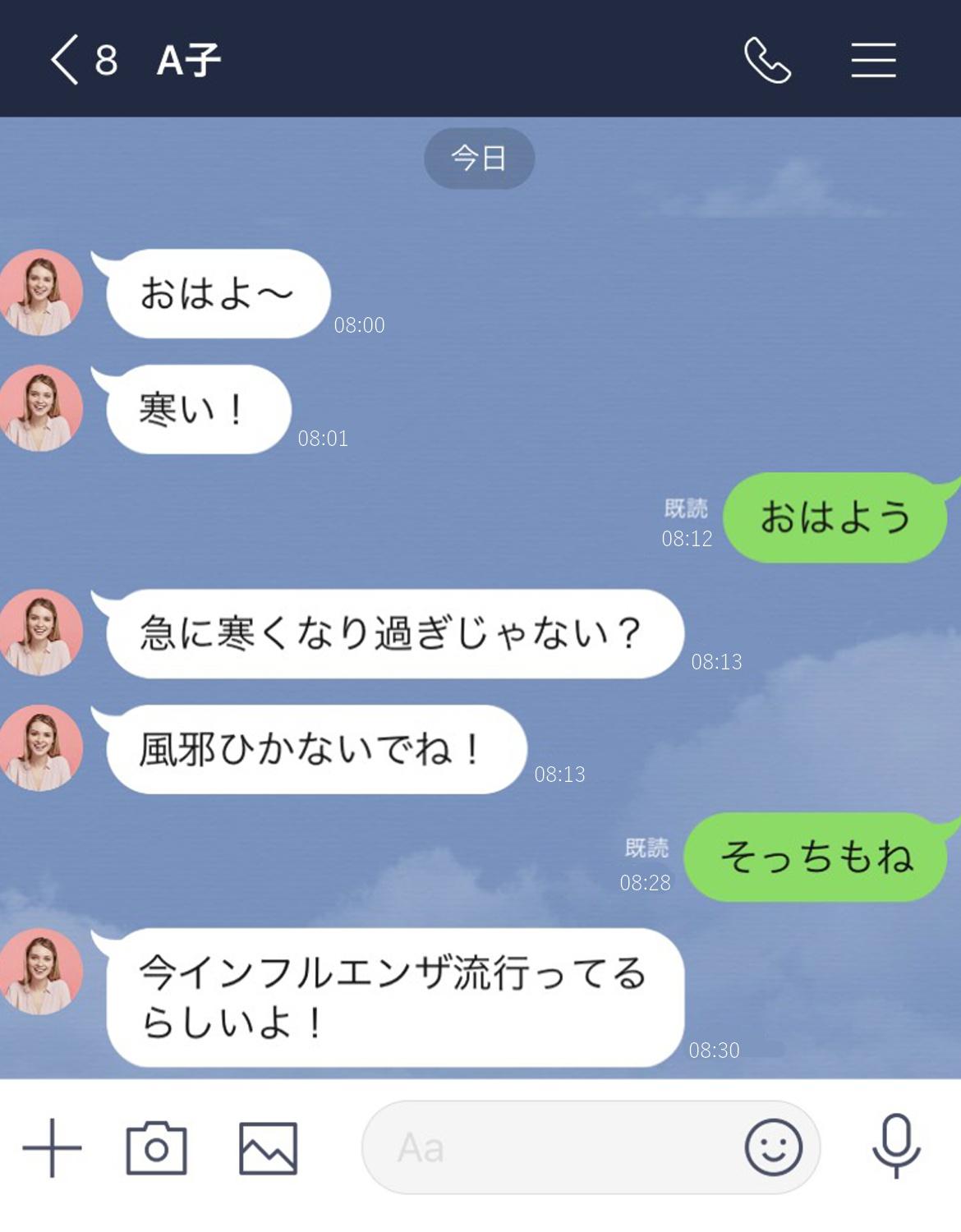 恋愛に興味ない彼 を落としたい人必見 Lineのngアプローチ3選 Charmmy