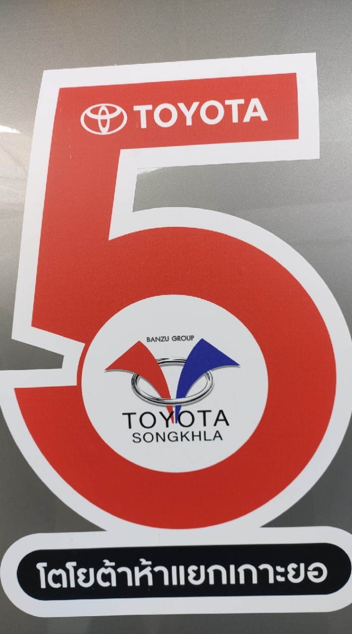 รวมเพื่อนฟุตบอลtoyotaห้าแยกเกาะยอ