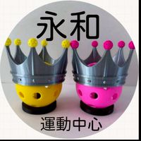 永和星匹Club