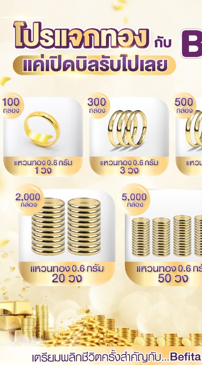 Befita ว่าที่ตัวแทน First Class พี่พีชอีทแหลก 168