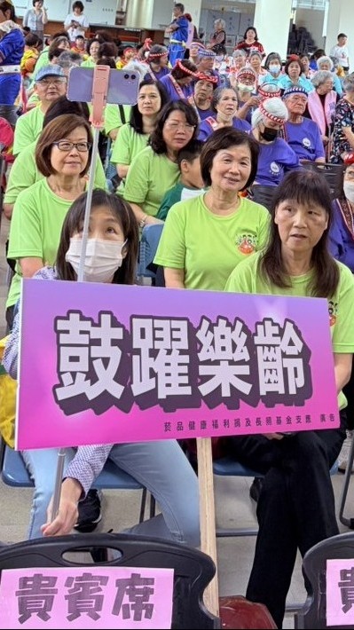 鼓躍樂齡
