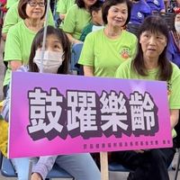 鼓躍樂齡