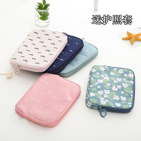 護照包多功能證件包護照夾票據收納袋防水卡包錢包旅行機票保護套