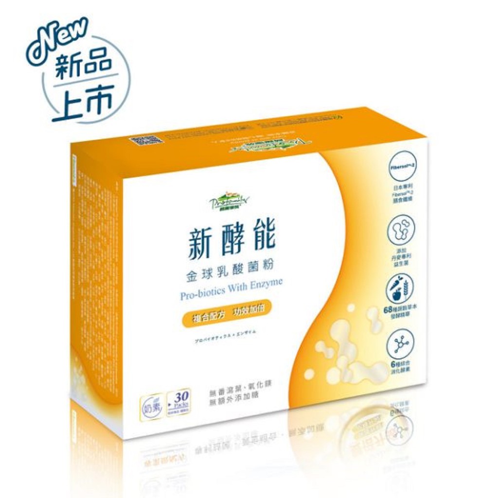 普羅生技~新酵能金球乳酸菌粉3克x30入/盒