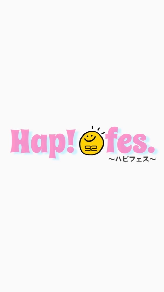 Hap!☺︎fes.92'（ハピフェス）