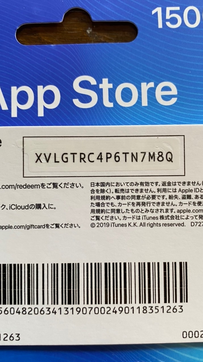 た