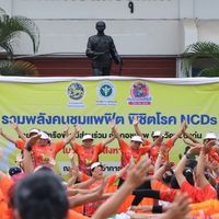คนชุมแพฟิต พิชิตโรคNCDs