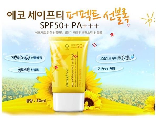 ☆貨比三家☆ innisfree ECO 有機向日葵完美長效防曬乳 防曬霜 SPF50 少女時代 允兒 潤娥