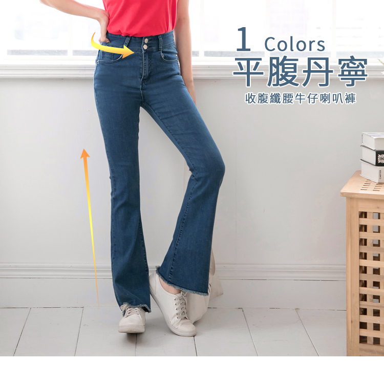 採高腰雙釦設計， 修飾腹部線條不顯肉~~ 喇叭褲型使腿部修長比例極佳， 上身搭配休閒上衣或甜美風格皆可駕馭!!! ************** 小提醒： 深色衣物建議單獨洗滌，以翻面手洗或放洗衣袋洗較